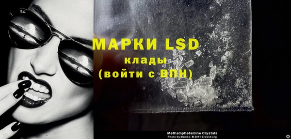 марки lsd Арсеньев